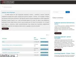 Sites similar to shumskiy.su