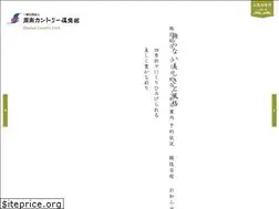 Sites similar to shunan.or.jp