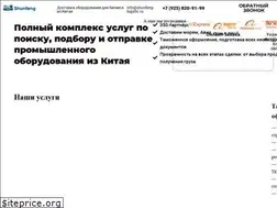 Sites similar to shunfeng-logistic.ru