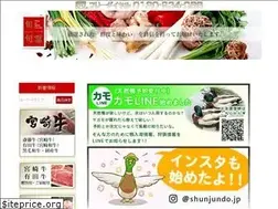 Sites similar to shunjundo.jp