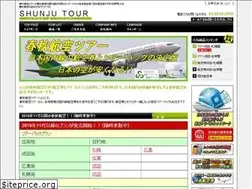 Sites similar to shunjutour.com