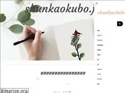 Sites similar to shunkaokubo.jp