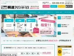 Sites similar to shunsokuposter.com