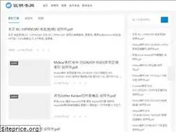 Sites similar to shuomingshu.cn