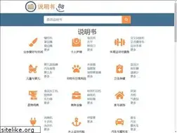 Sites similar to shuomingshu88.com