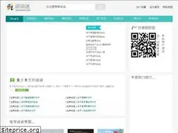 Sites similar to shuoshuomi.com
