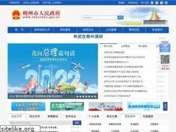 Sites similar to shuozhou.gov.cn