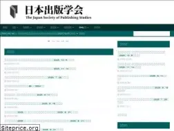 Sites similar to shuppan.jp