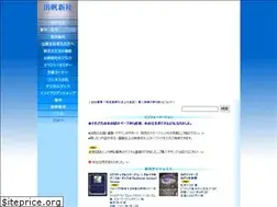 Sites similar to shuppansinsha.com