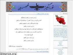 Sites similar to shur-angiz.blogfa.com