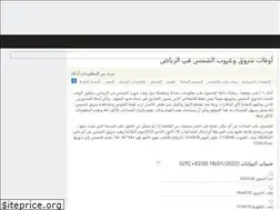 Sites similar to shuruqalshshams.com