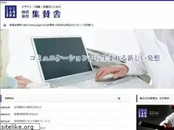 Sites similar to shusansha.co.jp