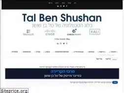 Sites similar to shushan.co.il
