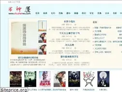 Sites similar to shushenwu.com