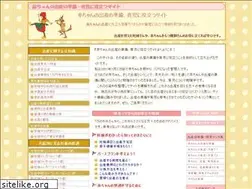 Sites similar to shussan-ikuji.com