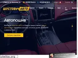 Sites similar to shustovauto.com.ua