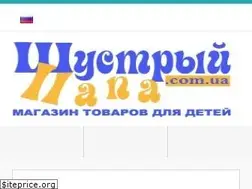 Sites similar to shustriypapa.com.ua