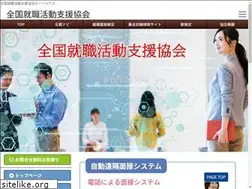 Sites similar to shusyoku.net