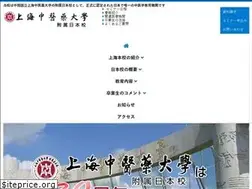 Sites similar to shutcm.ed.jp