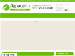Sites similar to shuto-dental.jp