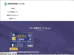 Sites similar to shutoko-card.jp