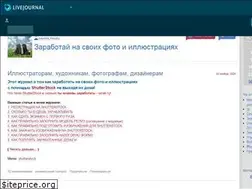 Sites similar to shutter-prosto.livejournal.com