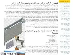 Sites similar to shutterdoor.ir