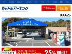 Sites similar to shuttle-parking.com