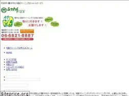 Sites similar to shuttle-service.jp