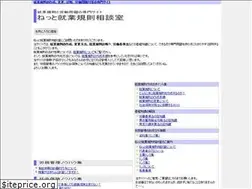 Sites similar to shuugyoukisoku.jp