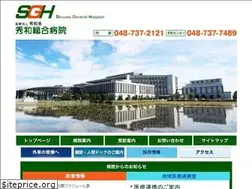 Sites similar to shuuwa-gh.or.jp