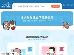 Sites similar to shuwoon.com.tw