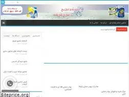 Sites similar to shuyandeh.ir