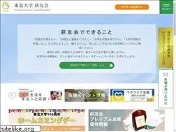 Sites similar to shuyukai-tohoku-u.net
