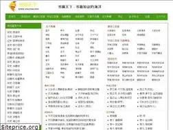 Sites similar to shuzhai.org