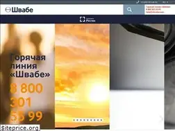 Sites similar to shvabe.com