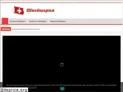 Sites similar to shvejcarija.ru