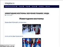 Sites similar to shveyalux.ru