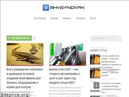Sites similar to shveyndvrk.ru