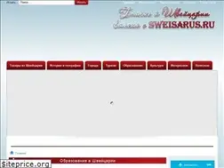 Sites similar to shweisarus.ru