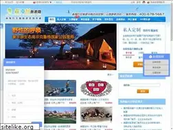Sites similar to shxtravel.com