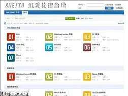 Sites similar to shy.idv.tw