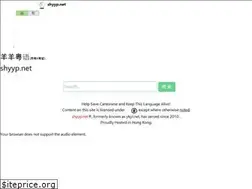 shyyp.net
