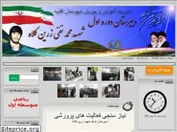 Sites similar to shzedu.ir