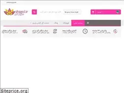 Sites similar to shzgol.ir