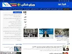 Sites similar to shznews.ir