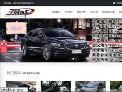 Sites similar to shzuche.com