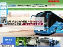 Sites similar to shzuche.net