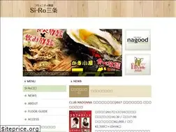 Sites similar to si-rosanjo.jp