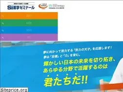 Sites similar to si-zemi.jp